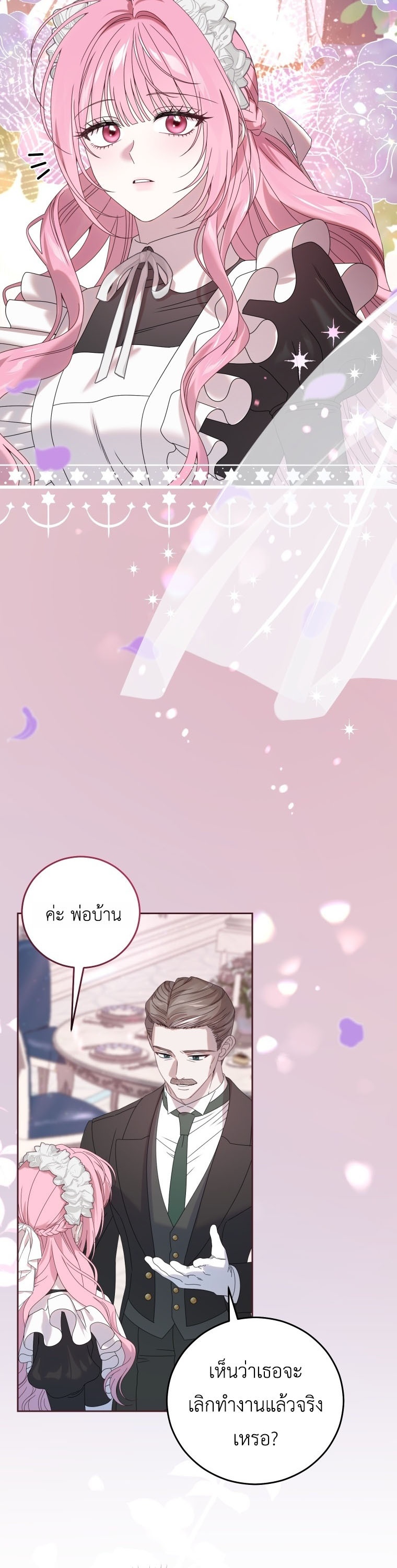 พระเอกคลั่งรักกำลังจะกักขังฉัน , The Obsessive Maniac Is Trying To Confine Me ตอนที่ 13 - รูปที่ 2